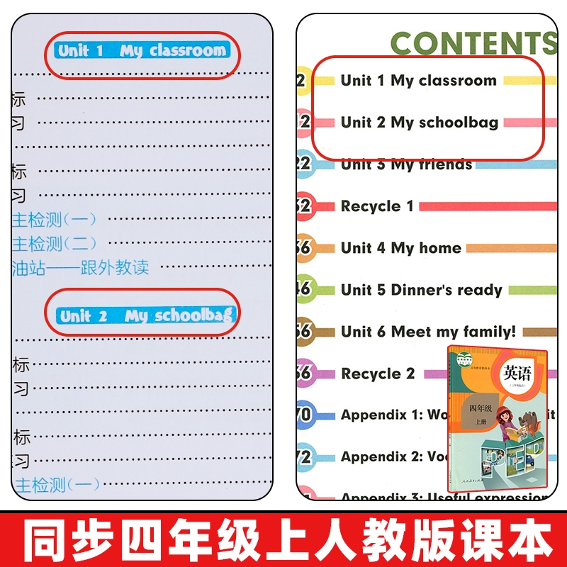 四年级下册英语听力专项训练人教版PEP英语听力天天练小学4年级英语同步音频口语跟读练习题下册教材课外阅强化训练单词听力教辅书