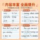 Hengshui English Practice Copybook for Grades 7 and 8, published by Foreign Research Institute