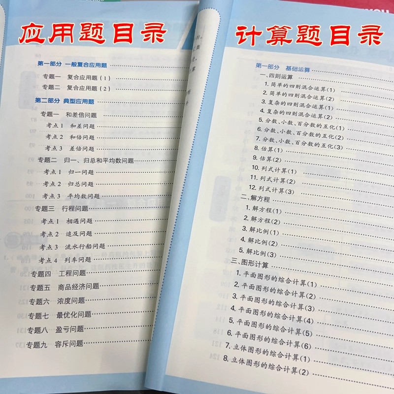 小升初数学计算题真题集训146道每日一练小学数学基础知识同步计算天天练小学生毕业总复习计算能力训练数学复习资料辅导专项训练 - 图2