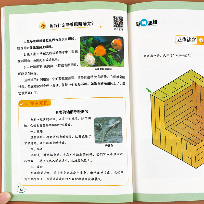 课本里的十万个为什么五年级下册上册语文数学课本里的十万个百科知识趣味百科文学常识课外阅读故事书数学阅读课外书必背文学常识 - 图2