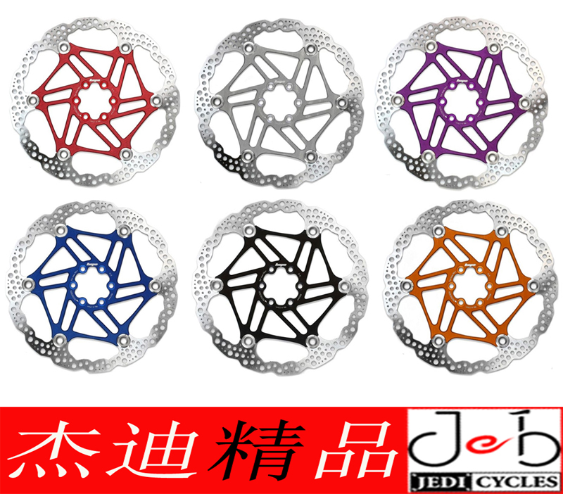 Hope新款山地車碟剎浮動碟片140 160 180 203mm固定碟Trial Zone