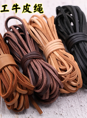 衍龙diy手工皮绳手链项链材料