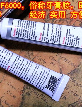 饰品配件胶水diy配件材料
