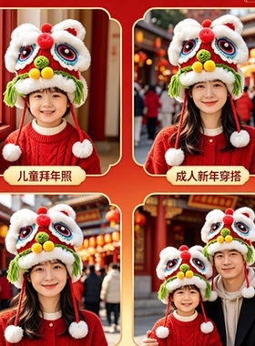 新年醒狮仿貂毛帽子毛线帽秋冬手工帽保暖可爱传统虎头帽毛绒卡通