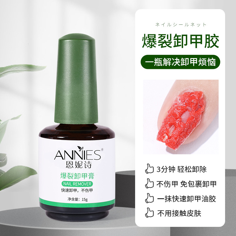 ANNIES恩妮诗懒人福音氢能量爆裂卸甲膏解胶剂卸甲片美甲专用神器 - 图2