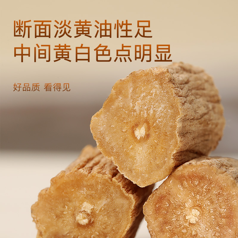 福东海河南焦作产怀牛膝干药货材牛夕牛膝泡水泡茶旗舰店 - 图1