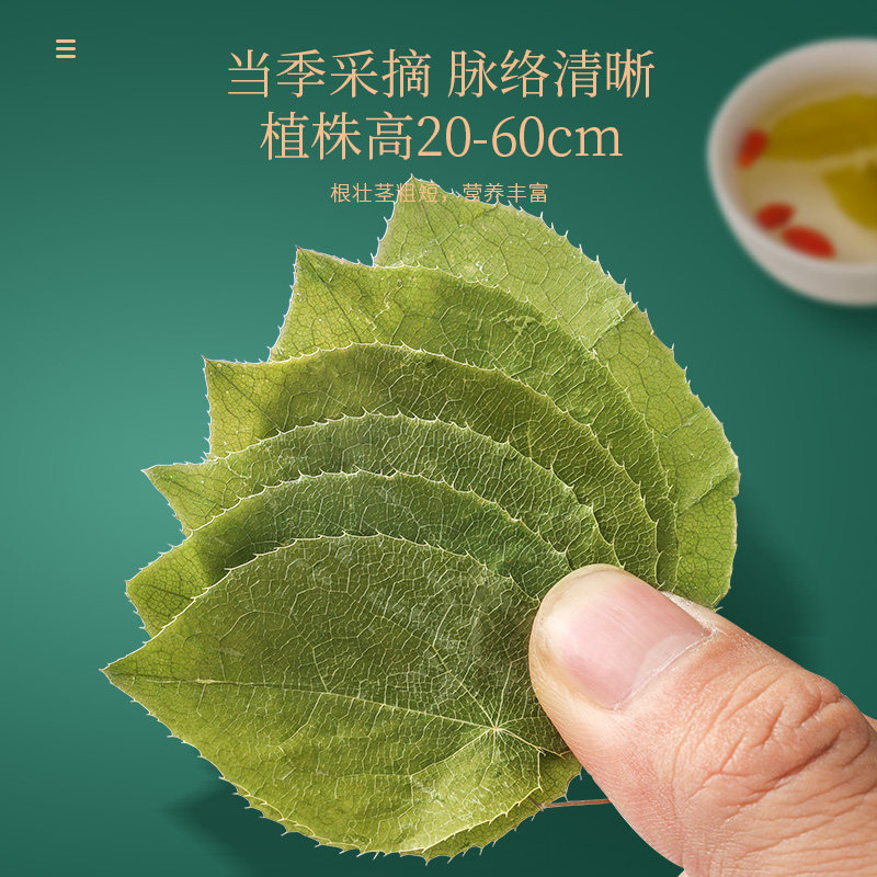  福东海其他药食同源食品