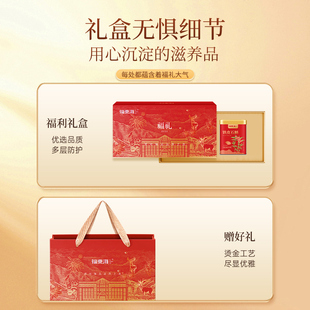 福东海！铁皮石斛礼盒