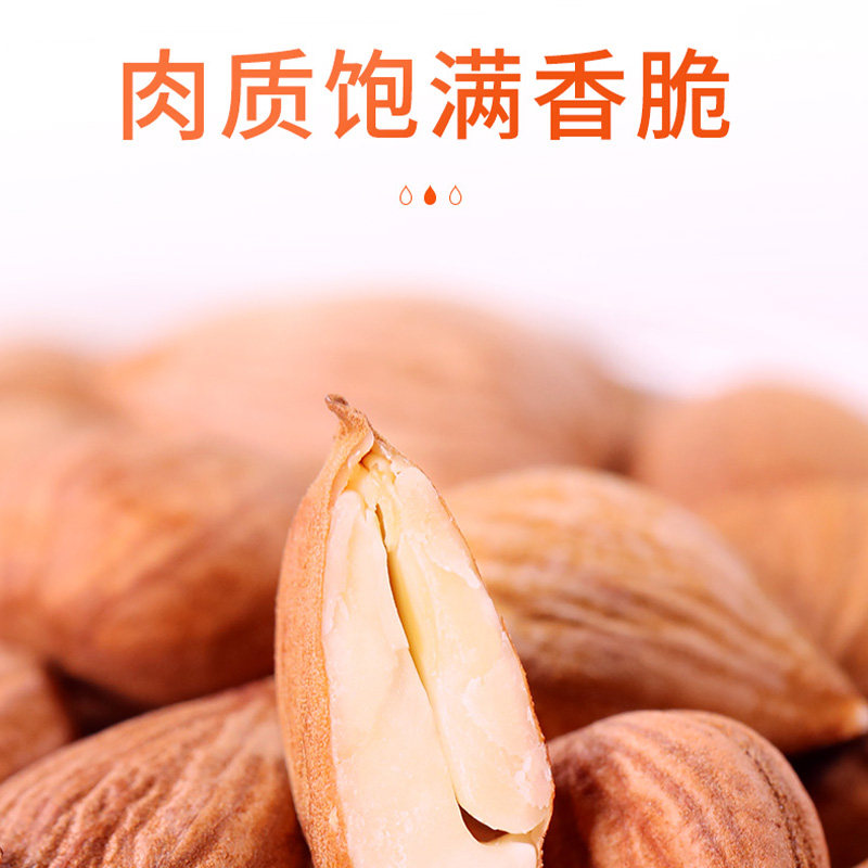 福东海南北杏仁生苦大杏仁干带皮颗粒搭茯苓百合煲汤官方旗舰店,淘宝优惠券,粉丝福利购,淘宝优惠卷