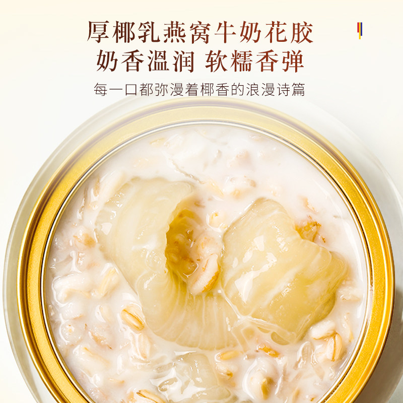 福东海鲜炖燕窝银耳桃胶羹即食早餐花胶粥营养代餐速食粥送礼盒装,淘宝优惠券,粉丝福利购,淘宝优惠卷