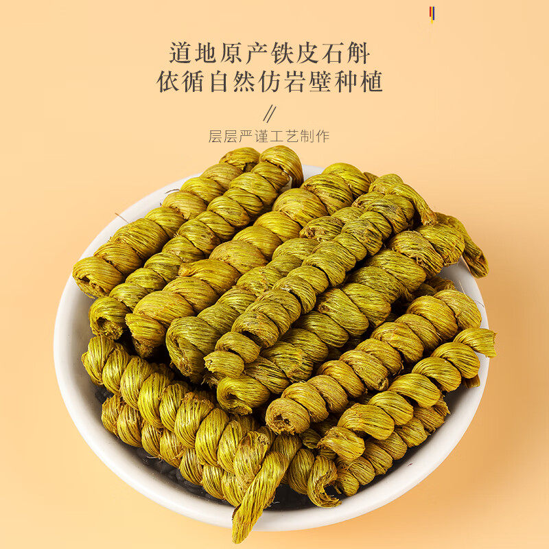  福东海其他药食同源食品