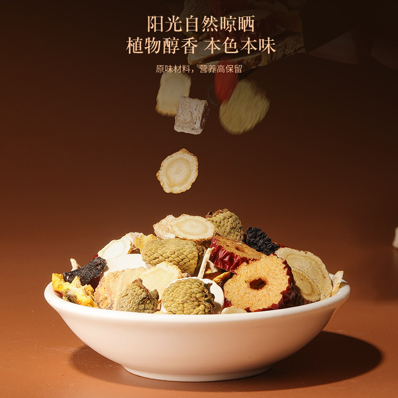 八宝茶人参五宝茶黄精枸杞持桑葚久补男士肾袋装养生茶官方旗舰店