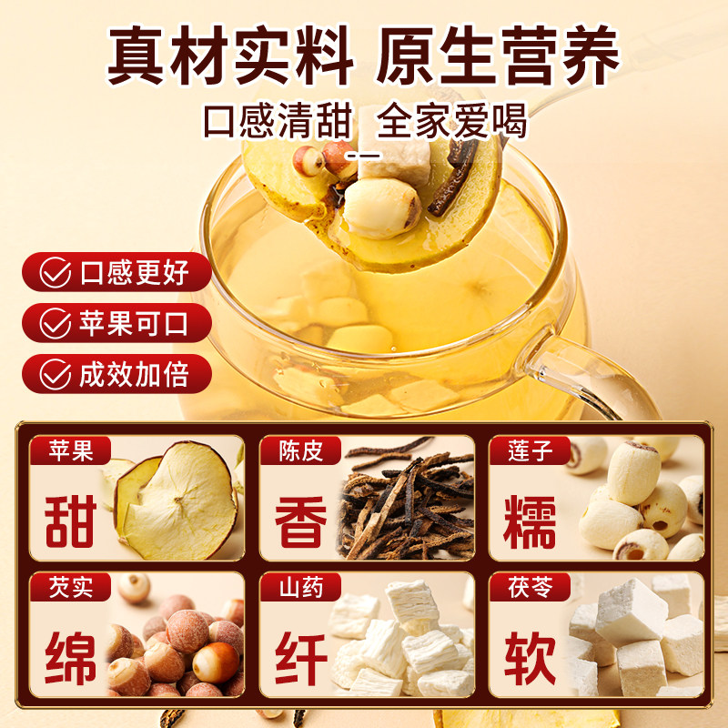 福东海陈皮乌梅桑葚茶饮山楂茯苓枸杞玫瑰养生茶中药材酸梅汤正品