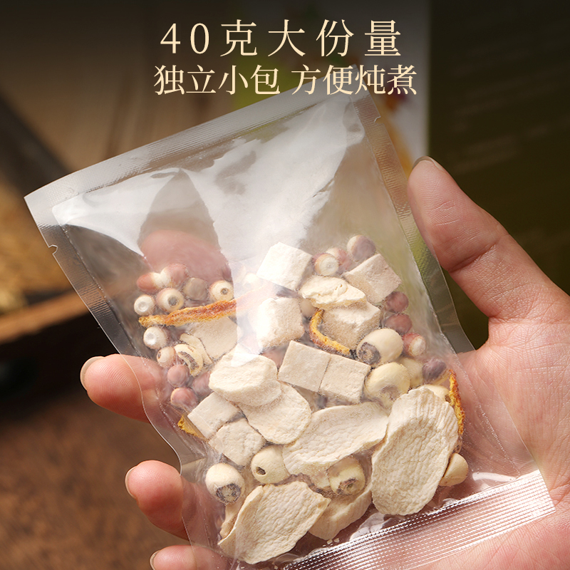 福东海四神汤莲子芡实山药茯苓薏苡仁脾胃祛非湿四物汤材料茶包 - 图1