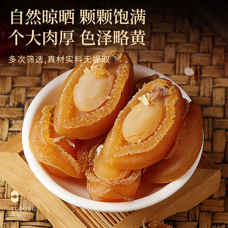  福东海其他药食同源食品