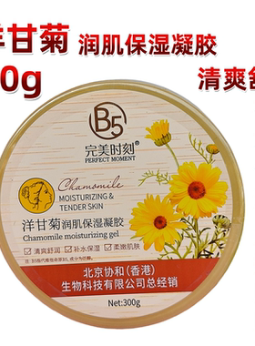 完美时刻维生素E芦荟胶300g