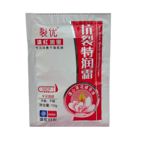原滇虹润芙滇虹润宝抗裂特润霜护手霜重度防裂抗裂养肤霜10g面霜 - 图3