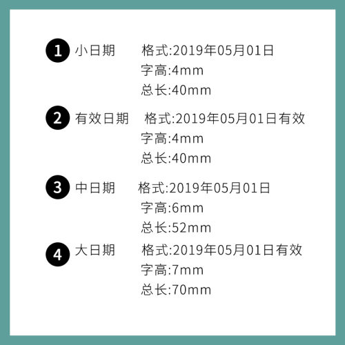 可调日期印章年月日组合印章时间有效期至生产日期截止日期保质期 - 图3