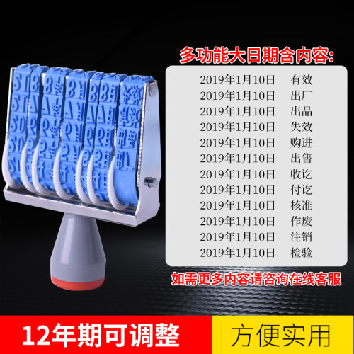 可调日期印章年月日组合印章时间有效期至生产日期截止日期保质期 - 图0
