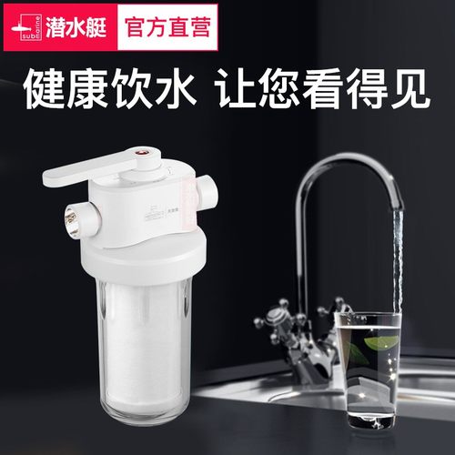 潜水艇天池壶前置净水器家用入户过滤器全屋中央自来水PP棉滤芯瓶-图1