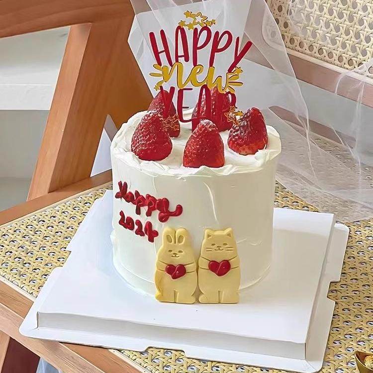 2025新年熊兔饼干围边蛋糕装饰亚克力新年快乐跨年春节元旦,淘宝优惠券,粉丝福利购,淘宝优惠卷