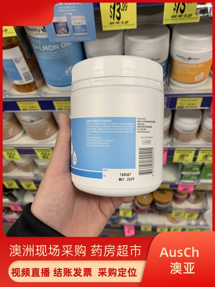 澳洲Healthy Care Omega369深海鱼油软胶囊欧米伽3dha鱼油 200粒