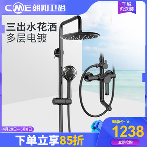 朝阳卫浴淋浴花洒套装冷热喷头手持卫生间淋浴龙头挂墙式372B预售