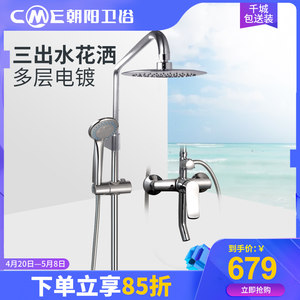 朝阳卫浴淋浴花洒套装家用冷热喷头手持卫生间淋浴龙头挂墙式预售