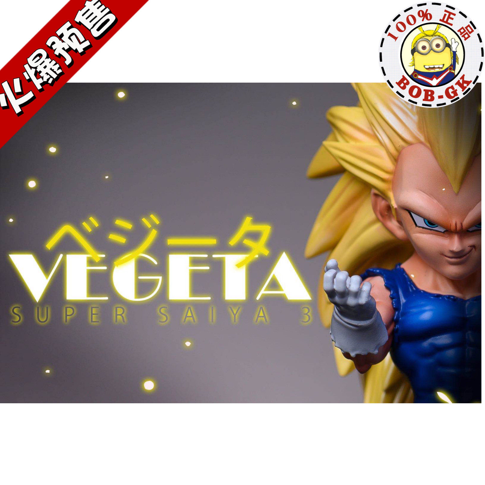 Gk龙珠超三 新人首单立减十元 21年8月 淘宝海外