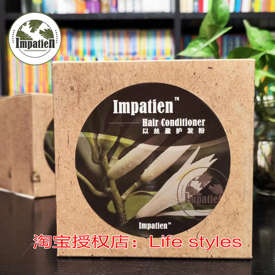 Buy 2 get 1 free Israeli Impatien plant hair conditioner cream with silky hair conditioner powder