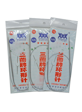 三燕60cm短线不锈钢