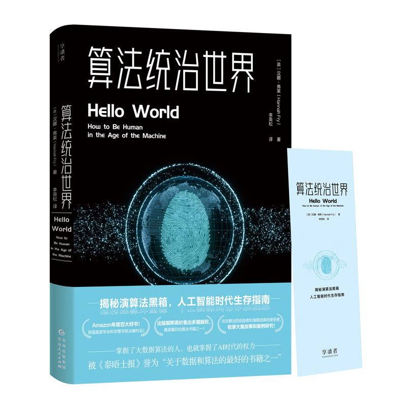 赠书签】算法统治 亚马逊年度百大好书 被泰晤士报誉为 关于数据和算法的好的书籍之 解密演算法黑箱人工智能时代生存指南 - 图3