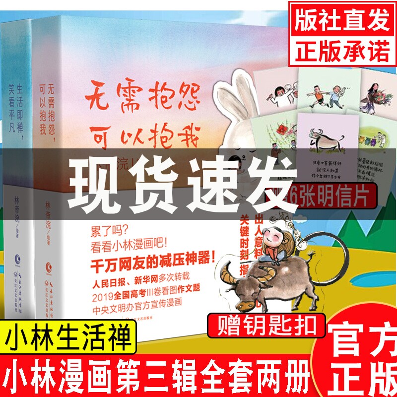 漫画作品 新人首单立减十元 21年8月 淘宝海外