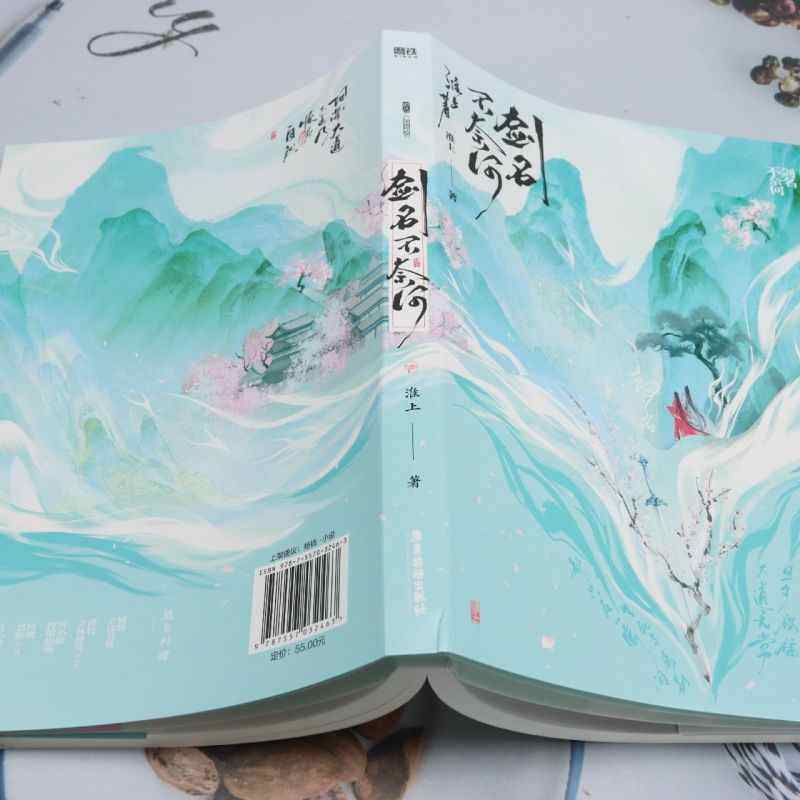 印签版+飞机盒 剑名不奈何小说 淮上继破云吞海后青春文学实体书古言言情书,淘宝优惠券,粉丝福利购,淘宝优惠卷