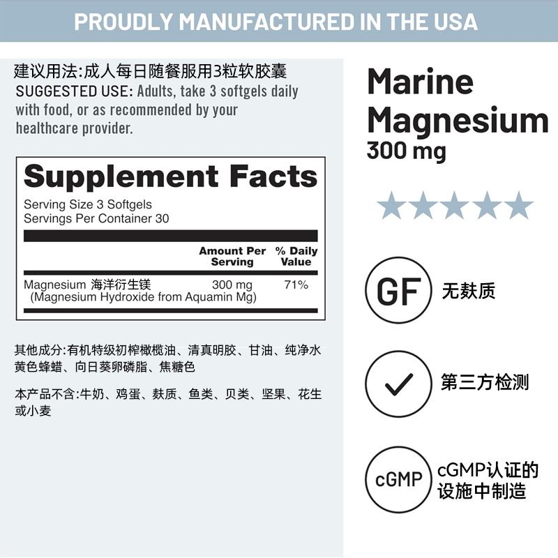 美国直邮 Naturewise海洋衍生镁成人补镁液体胶囊300mg 90粒进口 - 图0