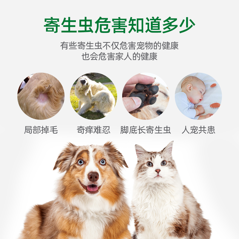 美国直邮 Vet's Best绿十字猫狗体外驱虫喷雾去蜱虫跳蚤虱子家用 - 图0