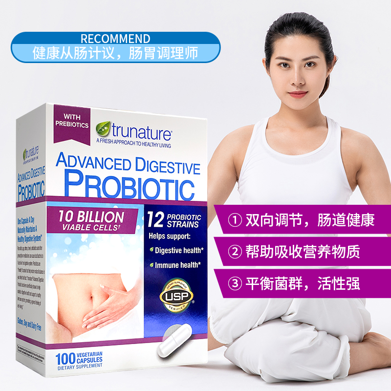 美国直邮TruNature Digestive Probiotic成人益生菌胶囊女性100粒 - 图2