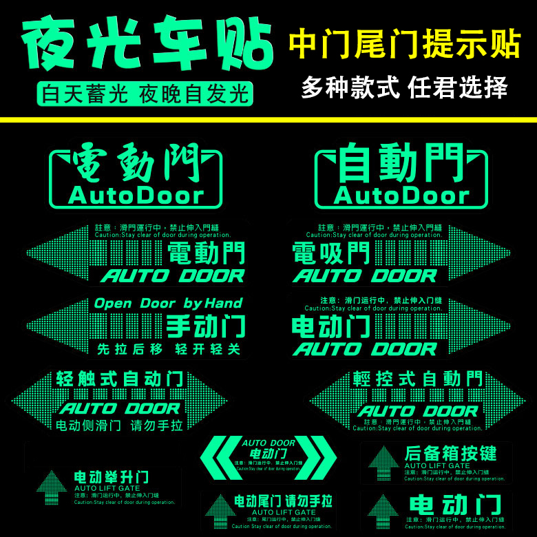 夜光MVP奥德赛艾力绅GL8自动电动尾门中门侧滑门后备箱警示提示贴,淘宝优惠券,粉丝福利购,淘宝优惠卷