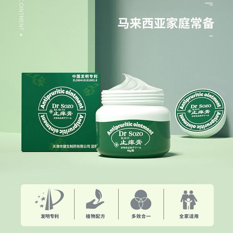 【官方授权】Dr SOZO肤必佳DRSOZO皮肤抑菌止痒修复膏瘙痒外用膏-图1