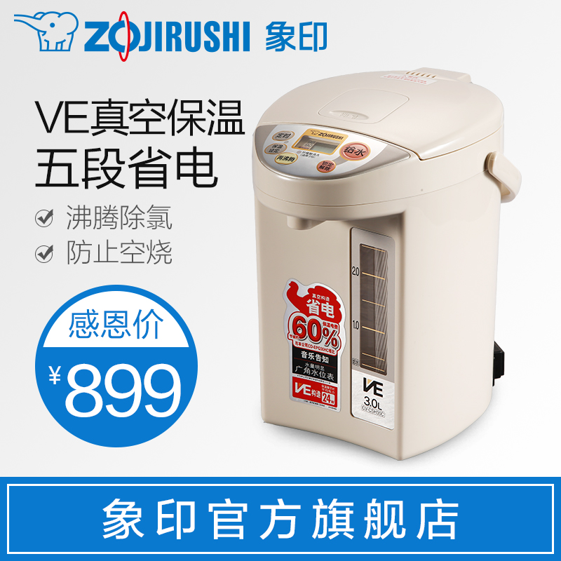 ZOJIRUSHI/象印 CV-CSH30C電熱水瓶3L家用不鏽鋼保溫燒水電熱水壺