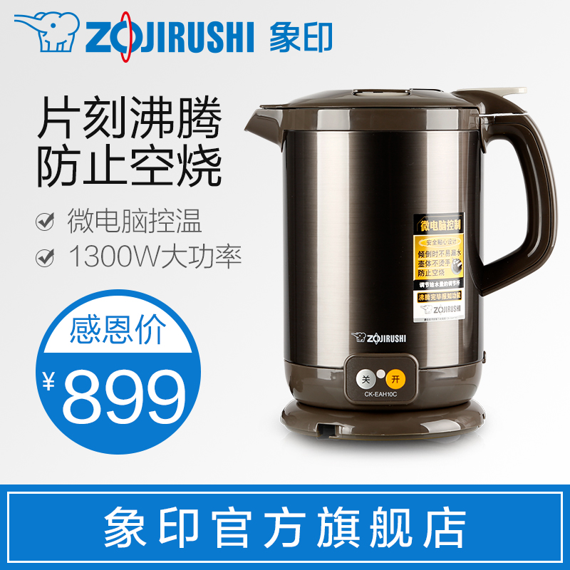 ZOJIRUSHI/象印 CK-EAH10C電熱水瓶1L家用不鏽鋼燒水壺電熱水壺