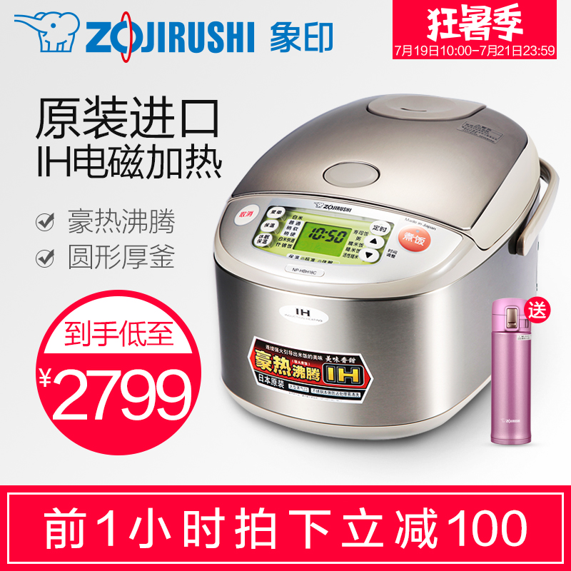 ZOJIRUSHI/象印 NP-HBH10C電飯煲日本進口IH智慧家用電飯鍋4-6人