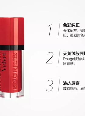法国进口bourjois妙巴黎天鹅绒唇釉7.7ml哑光唇彩唇蜜口红