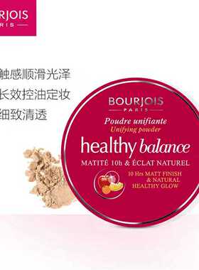 bourjois中国总代妙巴黎美肌粉饼