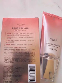 New Gold Snowy Skin Beautifying Snow White High Power Sunscreen 50+ ແບບໃຫມ່ຫຼຸດ 15% ການຫຸ້ມຫໍ່ Gold Beige