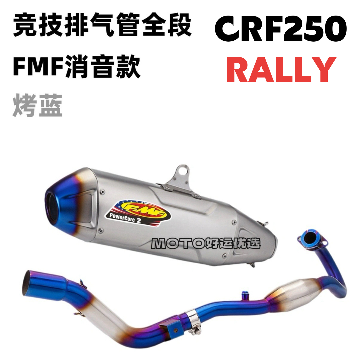 适用本田越野车CRF250 RALLY改装排气管FMF全段竞技声浪升级 - 图3