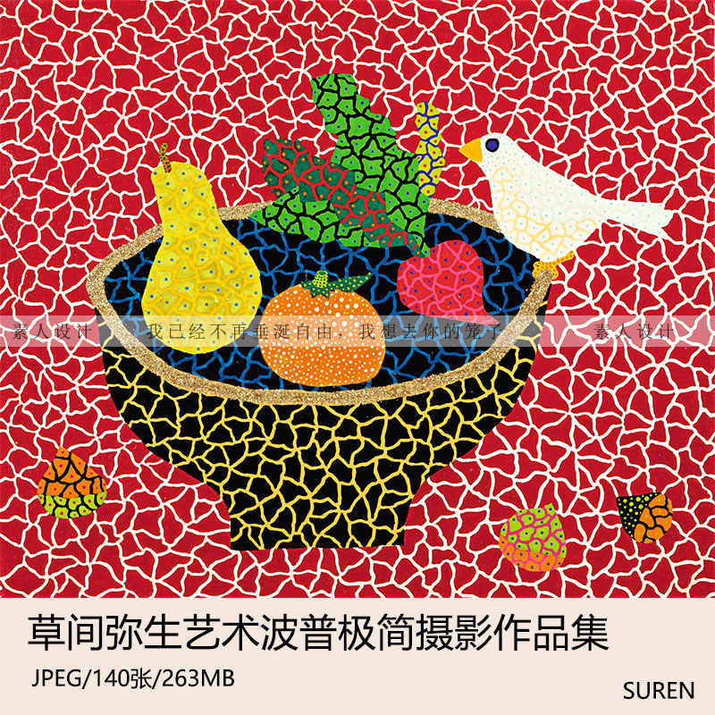 草间弥生限量 新人首单立减十元 21年7月 淘宝海外