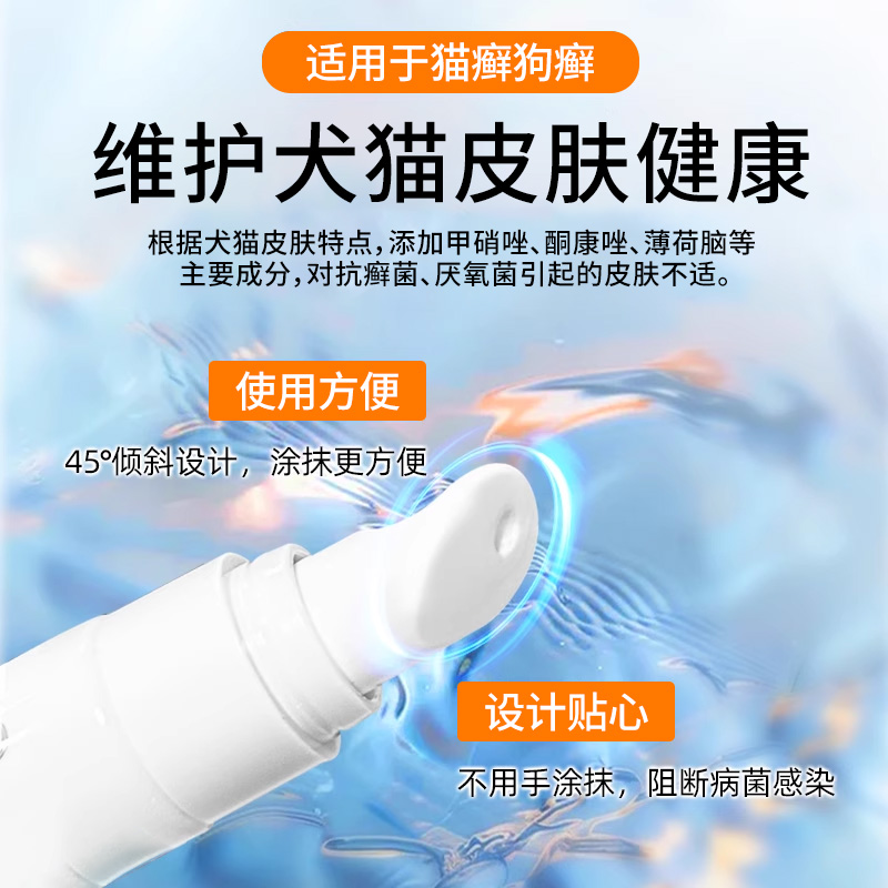 复方酮康唑软膏宠物狗狗猫藓外用药皮肤病专用药真菌感染止痒药膏 - 图2