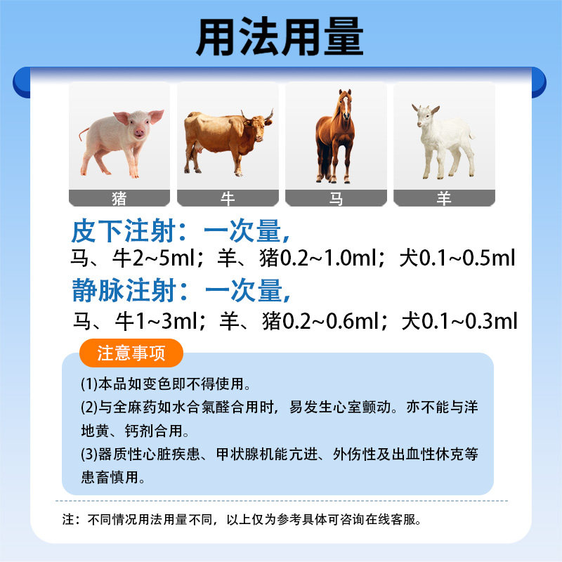 兽药盐酸肾上腺素兽用缓解过敏急救针强心针马牛羊猪用猫狗犬注射,淘宝优惠券,粉丝福利购,淘宝优惠卷