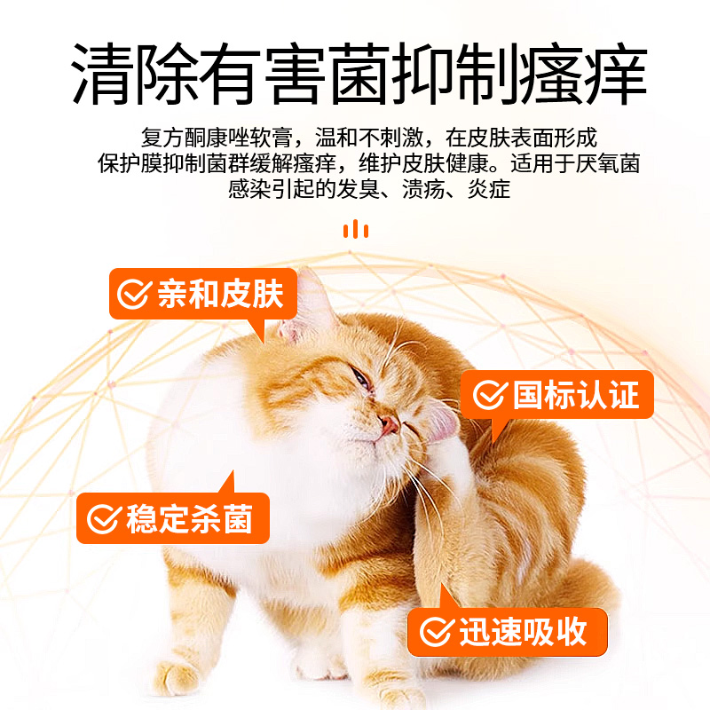 复方酮康唑软膏宠物狗狗猫藓外用药皮肤病专用药真菌感染止痒药膏 - 图0